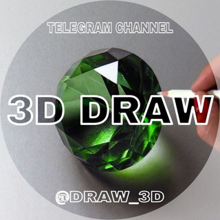 Telegram kanalining logotibi draw_3d — 3D DRAW