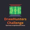 Telegram channel DrawHunters Challenge logo