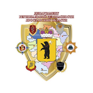 Логотип телеграм канала @drb_yaroslavl — Департамент региональной безопасности Ярославской области
