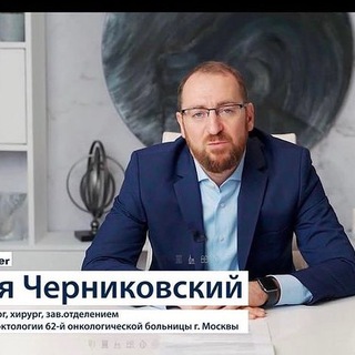 Логотип телеграм канала @drchernikovskiy — Dr.Chernikovskiy