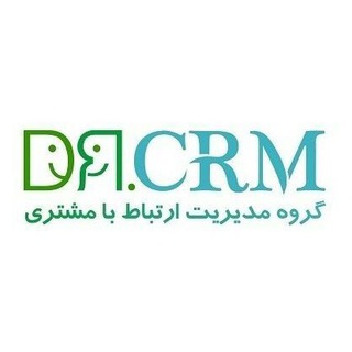لوگوی کانال تلگرام drcrm — DrCRM.ir ارتباط با مشتری