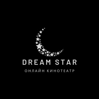 Логотип телеграм канала @dream_starr — Dream Star | Онлайн кинотеатр