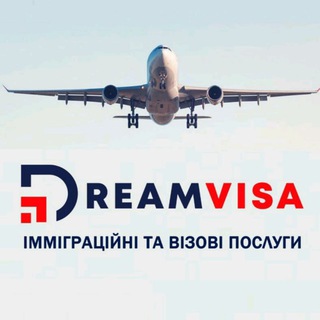 Логотип телеграм -каналу dream_visaa — Dream Visa 🌍