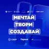 Логотип телеграм канала @dream_create_ru — Всероссийская олимпиада школьников по предпринимательству