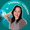 Логотип телеграм канала @dream_tour_kazan — ЭЛЬВИРА ТУРАГЕНТ ✈️ Открываем мир вместе