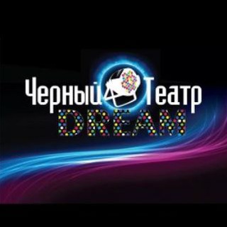 Логотип телеграм канала @dreamblacktheatre — Черный театр Dream
