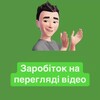 Логотип телеграм -каналу dreambot12 — Заробіток на перегляді відео