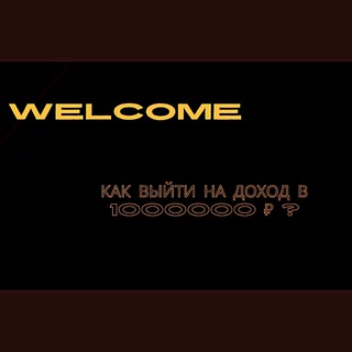 Логотип телеграм канала @dreamcashm — НА МИЛЛИОН 🔥💸