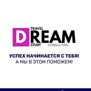 Telegram kanalining logotibi dreamconsulting — 🇺🇿 DreamCO l Chet Elda O'qish