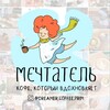 Логотип телеграм канала @dreamercoffeeprim — Кофейня Мечтатель г.Фокино
