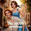 Telegram арнасының логотипі dreamlmgames — Мастерская мечтателей!