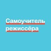Логотип телеграм канала @dreamongreenlight — Самоучитель режиссера