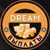 Telegram channel Выплаты | DREAM 💰 logo