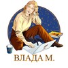 Логотип телеграм канала @dreamswritervm — 🌙Влада М. | Мицуно Вацу | Лига Мечтателей