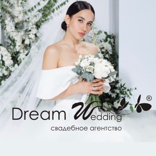 Логотип телеграм канала @dreamweddingschool — Свадебное агентство Dream Wedding г. Казань