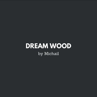 Логотип телеграм канала @dreamwoodbymichail — Dream Wood by Michael