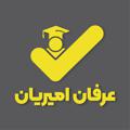 Logo saluran telegram drerrfaan — کنکور با عرفان امیریان