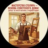Логотип телеграм канала @drevol0ve — Древоlove
