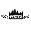 Логотип телеграм канала @drevomasterov — Древомастеров l Мебель на заказ Мариуполь