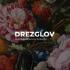 Логотип телеграм канала @drezglov_studio — DREZGLOV | дизайн интерьера и проектирование домов