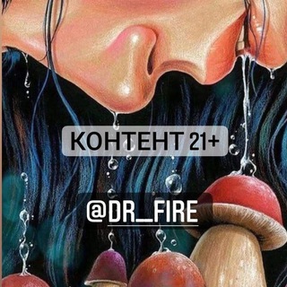 Логотип телеграм канала @drfiree — dr__fire🔥