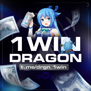 Логотип телеграм канала @drgn_1win — 1WIN / DRAGON