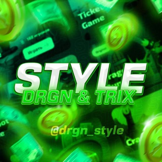 Логотип телеграм канала @drgn_style — STYLE drgn&trix