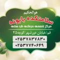 لوگوی کانال تلگرام drhasanati — 🌱🌱 سلامتکده طب سنتی بابونه — دکتر حسناتی 🌱🌱