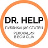Логотип телеграм канала @drhelp_scopus_articles — Dr. Help | Scopus, ВАК, РИНЦ | Визы в США EB-1A, EB-2 NIW, O-1