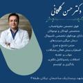 لوگوی کانال تلگرام drhgolmakani — کانال دکتر حسن گلمکانی،متخصص کودکان و نوجوانان-فوق تخصص مغز و اعصاب