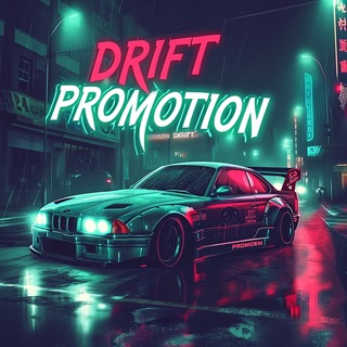 Logo of telegram channel drift_promotion — Drift Promo | Telegram premium giveaways ️
