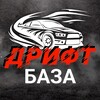 Логотип телеграм канала @driftbaza — Дрифт база | События и анонсы