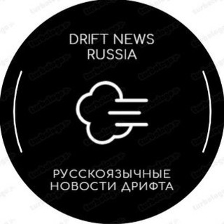 Логотип телеграм канала @driftnewsrus — Drift News Russia