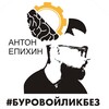 Логотип телеграм канала @drillingfaq — Буровой ЛикБез