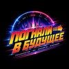 Логотип телеграм канала @drive2future — Погнали в будущее🚀