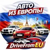 Логотип телеграм канала @drivefromeu_ru — DriveFromEU | Каталог достойных автомобилей