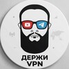 Логотип телеграм канала @drjvpn — ДЕРЖИ VPN