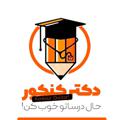 لوگوی کانال تلگرام drkounkor — کانال آموزشی دکترکنکور