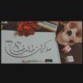 لوگوی کانال تلگرام drmas90 — مذكرات طالب طب -MAS"