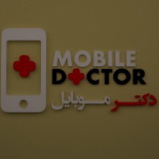 لوگوی کانال تلگرام drmobileorg — DR-Mobile.Org Shop