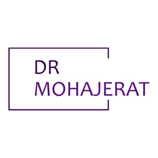 لوگوی کانال تلگرام drmohajerat_com — DrMohajerat