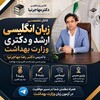 لوگوی کانال تلگرام drmohajernia_eng_acdmy — آکادمی زبان ارشد دکتری (دکترمهاجرنیا)