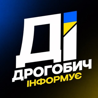 Логотип телеграм -каналу drohobych_informue — Дрогобич Інформує