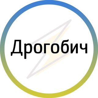 Telegram channel Дрогобич⚡️Незламний logo