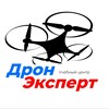 Логотип телеграм канала @drone_expert_news — Дрон Эксперт