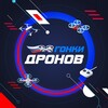 Логотип телеграм канала @droneracingfederation — Гонки дронов | в курсе с ФГДР