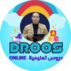 Logo of telegram channel droos4online — دروس تعليمية اون لاين