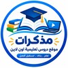 Telegram channel 📚مذكرات موقع دروس تعليمية اون لاين👌 logo
