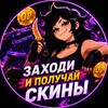 Telegram channel Сообщество Халявы logo