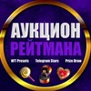Логотип телеграм канала @dropnftgift — КриптоБлог Рейтмана | NFT
